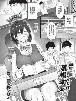 [氷室しゅんすけ] としうえはれーしょん + 姉妹丼の楓さん [中文] [無修正] [DL版]_127