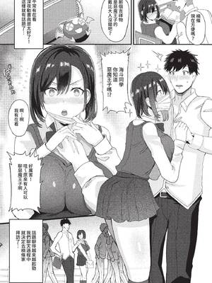 [氷室しゅんすけ] としうえはれーしょん + 姉妹丼の楓さん [中文] [無修正] [DL版]_128