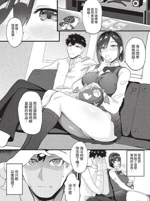 [氷室しゅんすけ] としうえはれーしょん + 姉妹丼の楓さん [中文] [無修正] [DL版]_129