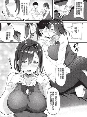 [氷室しゅんすけ] としうえはれーしょん + 姉妹丼の楓さん [中文] [無修正] [DL版]_130