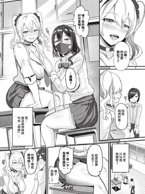 [氷室しゅんすけ] としうえはれーしょん + 姉妹丼の楓さん [中文] [無修正] [DL版]_152