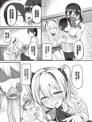 [氷室しゅんすけ] としうえはれーしょん + 姉妹丼の楓さん [中文] [無修正] [DL版]_154