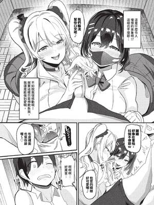 [氷室しゅんすけ] としうえはれーしょん + 姉妹丼の楓さん [中文] [無修正] [DL版]_155