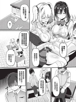 [氷室しゅんすけ] としうえはれーしょん + 姉妹丼の楓さん [中文] [無修正] [DL版]_158