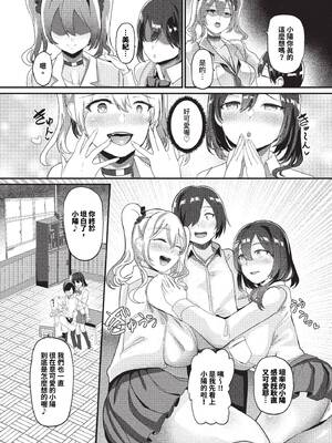 [氷室しゅんすけ] としうえはれーしょん + 姉妹丼の楓さん [中文] [無修正] [DL版]_159