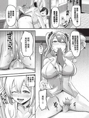 [氷室しゅんすけ] としうえはれーしょん + 姉妹丼の楓さん [中文] [無修正] [DL版]_160