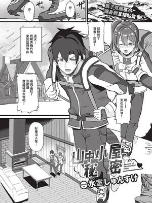 [氷室しゅんすけ] としうえはれーしょん + 姉妹丼の楓さん [中文] [無修正] [DL版]_171