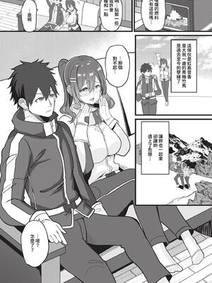 [氷室しゅんすけ] としうえはれーしょん + 姉妹丼の楓さん [中文] [無修正] [DL版]_172