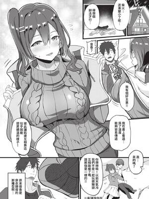 [氷室しゅんすけ] としうえはれーしょん + 姉妹丼の楓さん [中文] [無修正] [DL版]_175