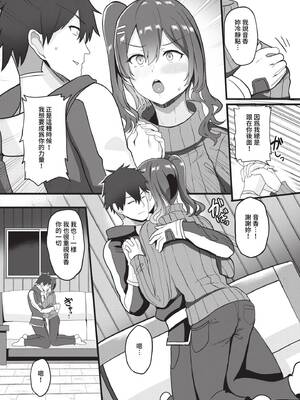 [氷室しゅんすけ] としうえはれーしょん + 姉妹丼の楓さん [中文] [無修正] [DL版]_176