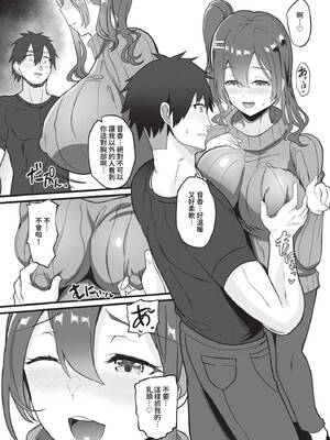 [氷室しゅんすけ] としうえはれーしょん + 姉妹丼の楓さん [中文] [無修正] [DL版]_178