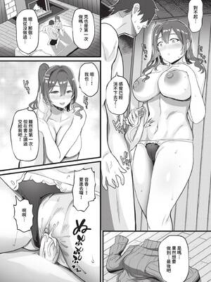 [氷室しゅんすけ] としうえはれーしょん + 姉妹丼の楓さん [中文] [無修正] [DL版]_183
