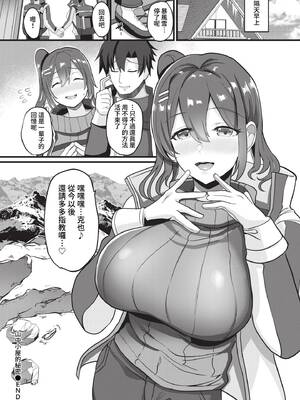 [氷室しゅんすけ] としうえはれーしょん + 姉妹丼の楓さん [中文] [無修正] [DL版]_192