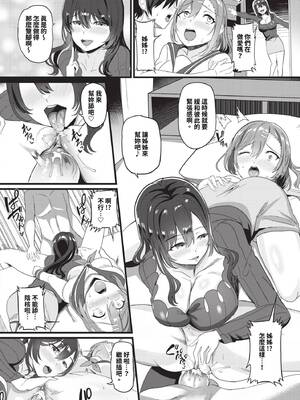 [氷室しゅんすけ] としうえはれーしょん + 姉妹丼の楓さん [中文] [無修正] [DL版]_194