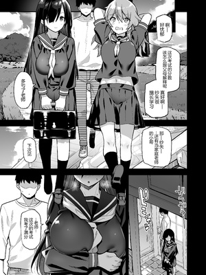 [陸の孤島亭 (しゃよー)] 田舎にはこれくらいしか娯楽がない 1-5 [中文] [無修正](番外有修)_011
