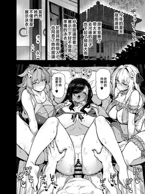 [陸の孤島亭 (しゃよー)] 田舎にはこれくらいしか娯楽がない 1-5 [中文] [無修正](番外有修)_204