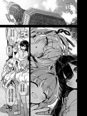 [陸の孤島亭 (しゃよー)] 田舎にはこれくらいしか娯楽がない 1-5 [中文] [無修正](番外有修)_139