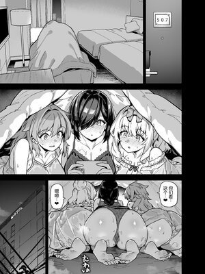 [陸の孤島亭 (しゃよー)] 田舎にはこれくらいしか娯楽がない 1-5 [中文] [無修正](番外有修)_149