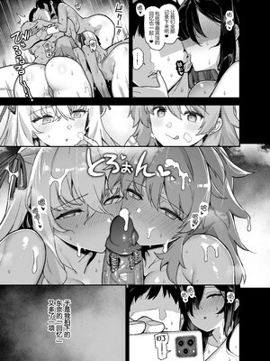 [陸の孤島亭 (しゃよー)] 田舎にはこれくらいしか娯楽がない 1-5 [中文] [無修正](番外有修)_183