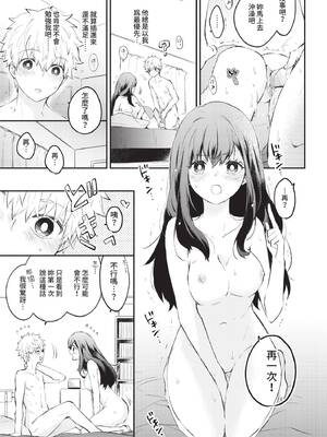 [あずみ京平] 純愛ポルノ【FANZA限定版】[中文] [無修正] [DL版]_007