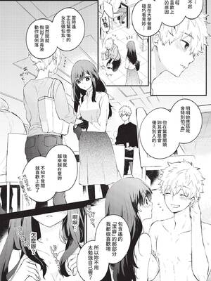 [あずみ京平] 純愛ポルノ【FANZA限定版】[中文] [無修正] [DL版]_010