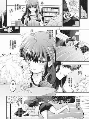 [あずみ京平] 純愛ポルノ【FANZA限定版】[中文] [無修正] [DL版]_030