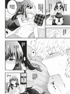 [あずみ京平] 純愛ポルノ【FANZA限定版】[中文] [無修正] [DL版]_032