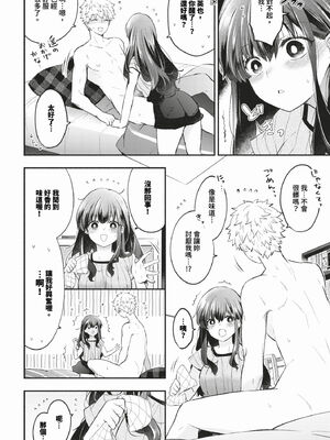 [あずみ京平] 純愛ポルノ【FANZA限定版】[中文] [無修正] [DL版]_036