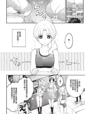 [あずみ京平] 純愛ポルノ【FANZA限定版】[中文] [無修正] [DL版]_050