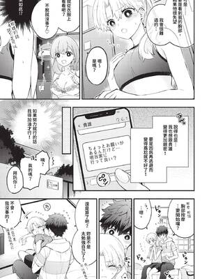 [あずみ京平] 純愛ポルノ【FANZA限定版】[中文] [無修正] [DL版]_051