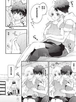 [あずみ京平] 純愛ポルノ【FANZA限定版】[中文] [無修正] [DL版]_052