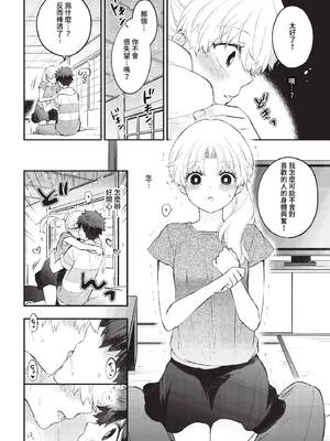 [あずみ京平] 純愛ポルノ【FANZA限定版】[中文] [無修正] [DL版]_058