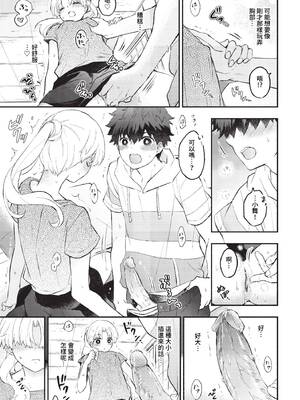 [あずみ京平] 純愛ポルノ【FANZA限定版】[中文] [無修正] [DL版]_061