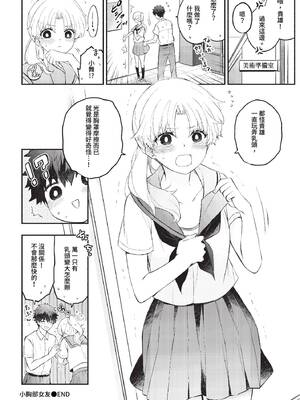 [あずみ京平] 純愛ポルノ【FANZA限定版】[中文] [無修正] [DL版]_072