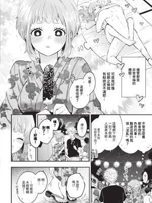 [あずみ京平] 純愛ポルノ【FANZA限定版】[中文] [無修正] [DL版]_074