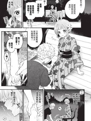 [あずみ京平] 純愛ポルノ【FANZA限定版】[中文] [無修正] [DL版]_075