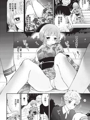 [あずみ京平] 純愛ポルノ【FANZA限定版】[中文] [無修正] [DL版]_076