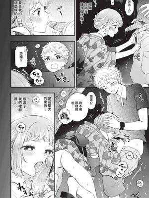 [あずみ京平] 純愛ポルノ【FANZA限定版】[中文] [無修正] [DL版]_088