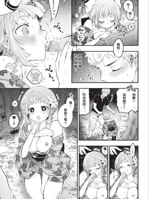 [あずみ京平] 純愛ポルノ【FANZA限定版】[中文] [無修正] [DL版]_089