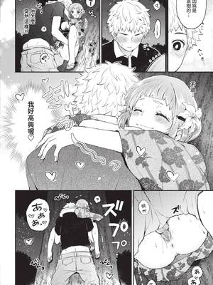 [あずみ京平] 純愛ポルノ【FANZA限定版】[中文] [無修正] [DL版]_090