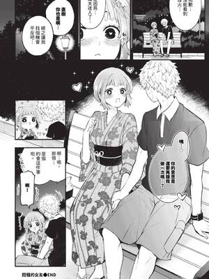 [あずみ京平] 純愛ポルノ【FANZA限定版】[中文] [無修正] [DL版]_096