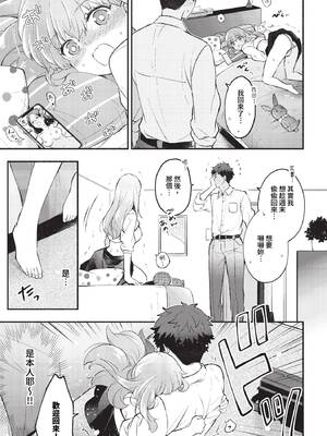 [あずみ京平] 純愛ポルノ【FANZA限定版】[中文] [無修正] [DL版]_105