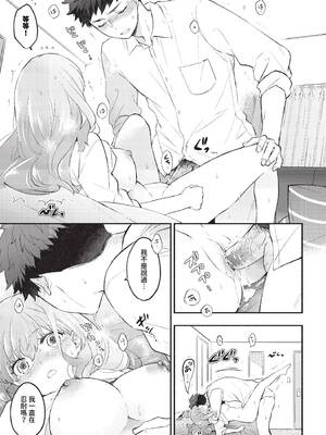 [あずみ京平] 純愛ポルノ【FANZA限定版】[中文] [無修正] [DL版]_113