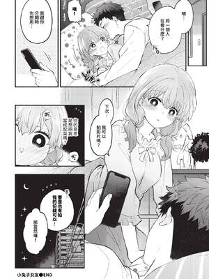 [あずみ京平] 純愛ポルノ【FANZA限定版】[中文] [無修正] [DL版]_120