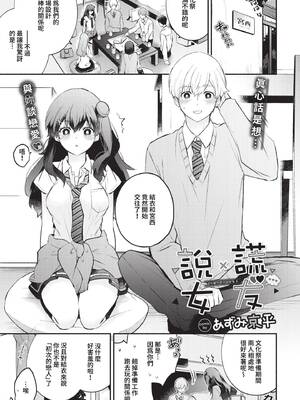 [あずみ京平] 純愛ポルノ【FANZA限定版】[中文] [無修正] [DL版]_121