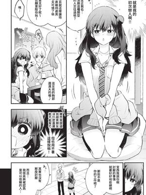 [あずみ京平] 純愛ポルノ【FANZA限定版】[中文] [無修正] [DL版]_122