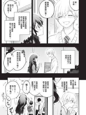 [あずみ京平] 純愛ポルノ【FANZA限定版】[中文] [無修正] [DL版]_123