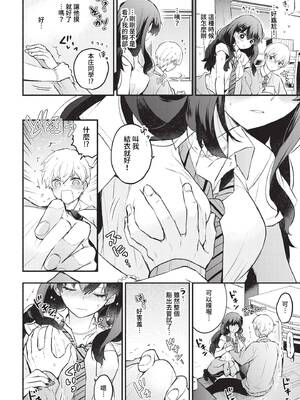 [あずみ京平] 純愛ポルノ【FANZA限定版】[中文] [無修正] [DL版]_124