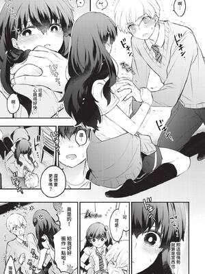 [あずみ京平] 純愛ポルノ【FANZA限定版】[中文] [無修正] [DL版]_125