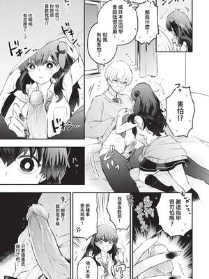 [あずみ京平] 純愛ポルノ【FANZA限定版】[中文] [無修正] [DL版]_127